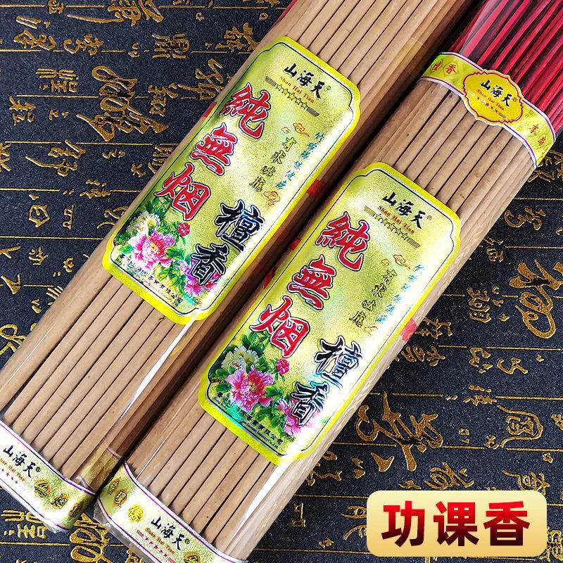 Honor 1 5 - 2 hours of Buddha Xiang for smoke - free sandalwood and luxury bamboo fragrance fragrance fragrance