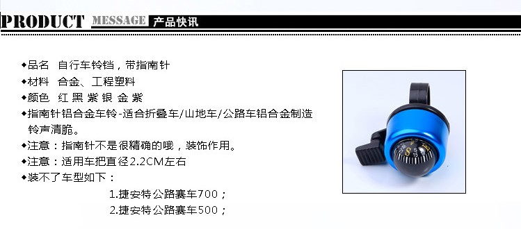 Avertisseur de vélo bell Compass - Ref 1454130 Image 4