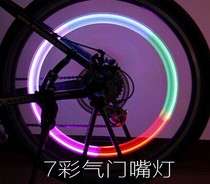 Outdoor riding equipment Mountain Bike Road dead fly Car Colorful Valve light Flash Hot Wheels