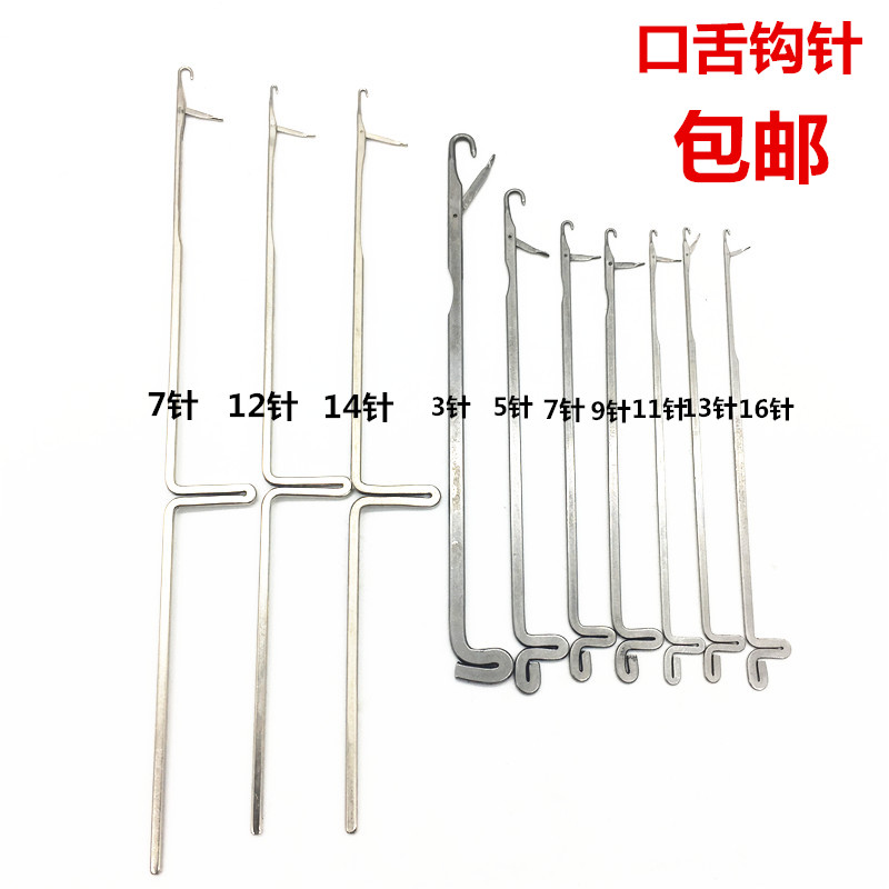 With tongue crochet tool Tibetan thread head special repair needle small hook sweater needle wool tongue hook
