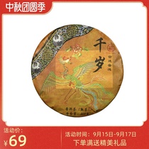 Bajiaoting Dawn 2019 Chitose Palace Puer cooked tea 200g leaves Yunnan sweet run cake Brown Menghai