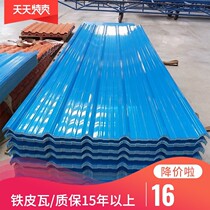 (Factory direct sales) tin tile rust-proof color steel tile insulation rain-proof roof iron factory building rain shed roof tile