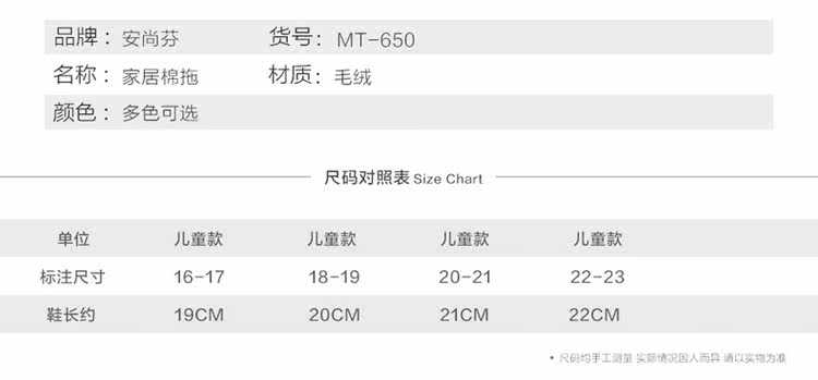 Pantoufles enfants en suède pour hiver - semelle plastique - Ref 1009889 Image 17