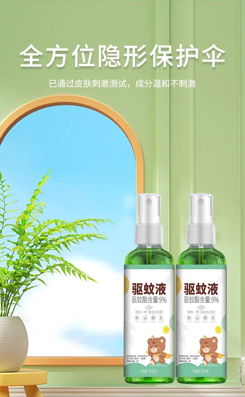 Репелленты 金童驱蚊液喷雾剂随身便携温和长效驱蚊家用户外防蚊水清凉花露水