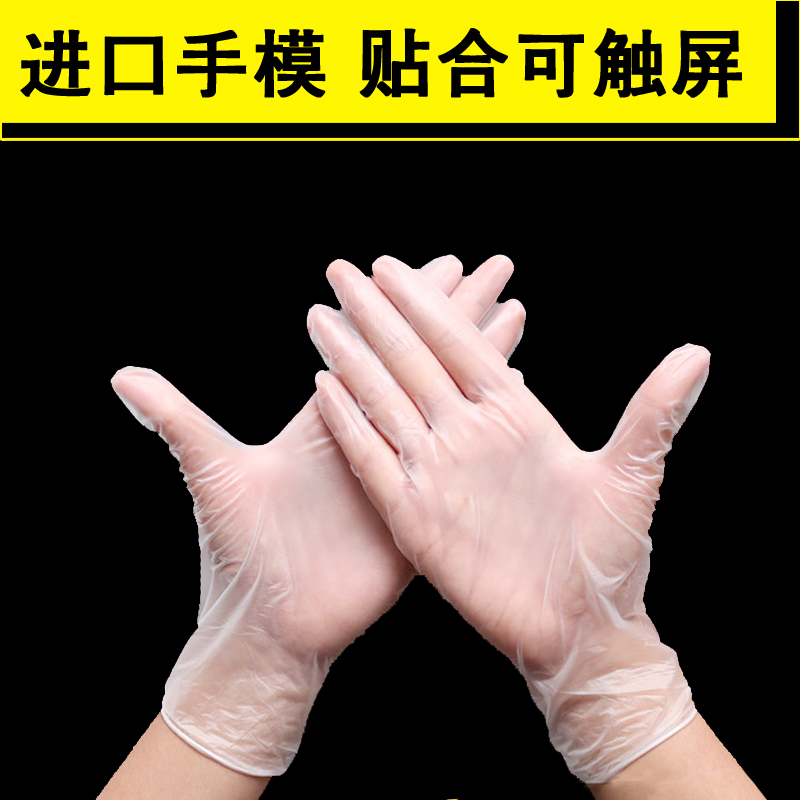 Jade Hand Disposable PVC Gloves Anti-Oil And Waterproof Cosmetic Dental Surgery Laboratory Sterilization Special