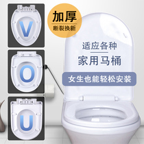 Toilet cover universal thickened seat cover household toilet cover thickened toilet seat old-fashioned accessories