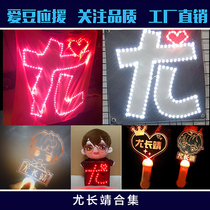 You Changjing Light brand light stick LED light concert fans cheer stick badge headgear headwear customization