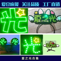 R1SE Xias light concert lantern card customized creation camp fans should be assisted with ultra-thin soft light card chest-card head stirrup