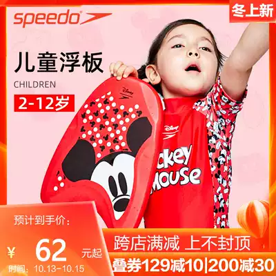 speedoSpeedo children children plus University swimming floating board Boys Girls Training Board swimming board swimming board
