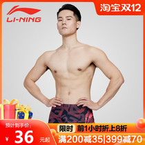 Li Ning swimming trunks flat corner adult comfortable anti-chlorine quick-drying training hot spring fashion Sports mens style swimming