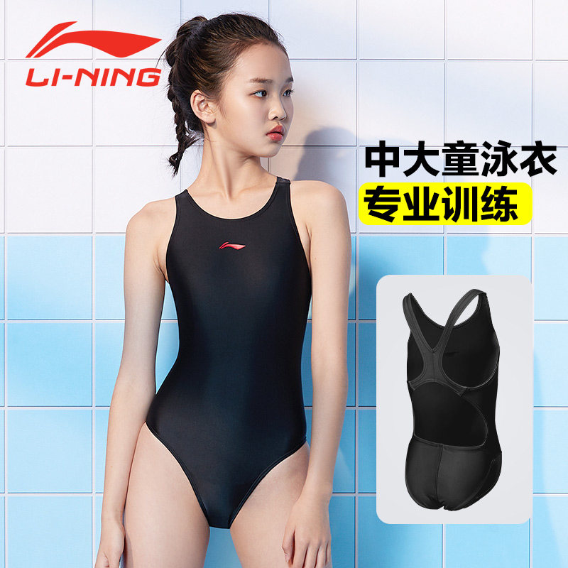 Li Ning Children's bathing suit girl's body triangle race speed competition CUHK Tong students professional training girl swimsuit