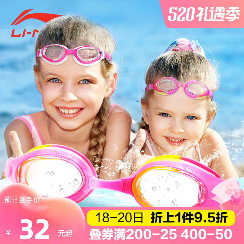 Lining Li Ning Children's CUHK Swimming Glasses Waterproof Anti-Fog High-definition Professional Swimming Goggles Comfort Multicolored