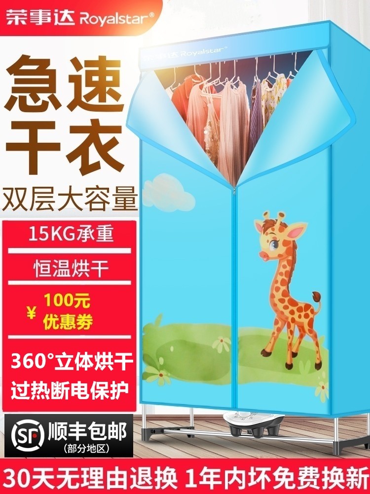 Boom Da dryer Home Speed dry clothes bakery clothes Dormitory Small Dryer dryer Baking Power Saving