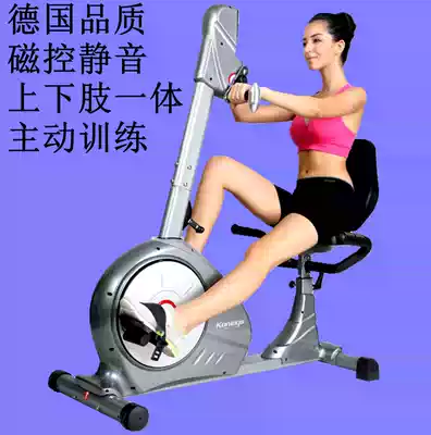 Magnetron horizontal upper and lower limb power bicycle elderly fitness muscle strength active coordination rehabilitation training equipment
