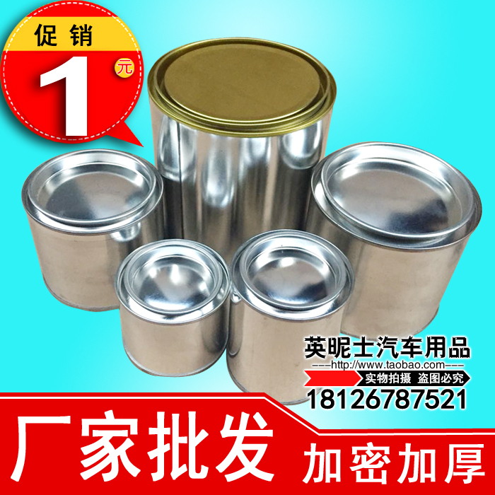 Paint mixing tank Paint mixing tin Paint bucket Sample storage cup Paint tank Storage tank Sealed iron bucket with lid 0 1-4 liters