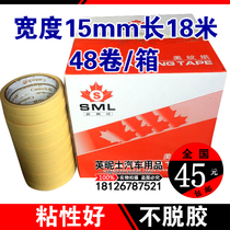 Mart paper tape high-stick non-plastic wrinkle paper single-sided tape car spray paint masking mask texture paper