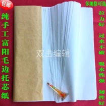 Fuyang raw edge support paper support paper hand-paste support painting core rice paper pure hand-mounted painting support paper raw edge