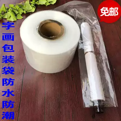 Painting bag Protective bag moisture-proof waterproof bag Calligraphy and painting reel packaging bag Painting and calligraphy bag Chinese painting bag Painting and calligraphy reel packaging bag