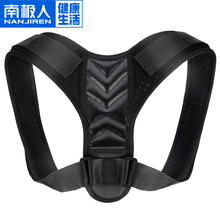 【南极人】驼背矫正器男女儿童通用