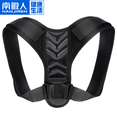 【南极人】驼背矫正器男女儿童通用