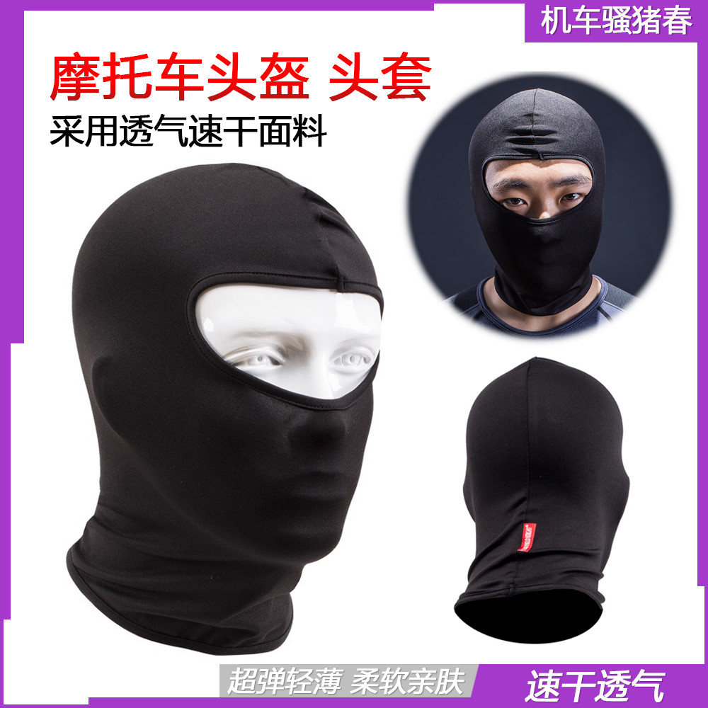 Summer safety helmet headgear liner sunscreen male face riding locomotive winter headgear light and thin breathable full face mask
