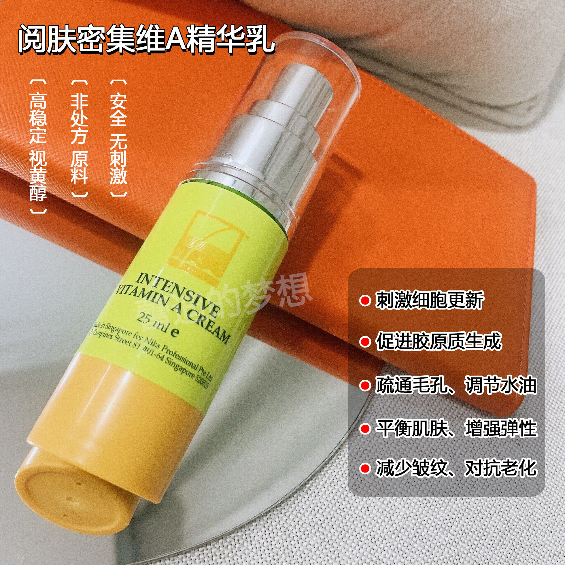 A mellow can be very gentle as well)  Reading skin Singapore Anti-aging skin-moisturizing and nourishing dense VA cream 25ml
