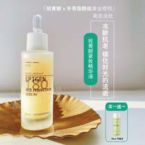 The trump is resistant to the old one) inno Inno 1771 retinol a mellow peptide fine Chinese liquid vial gold bottle small brown bottle anti-decay