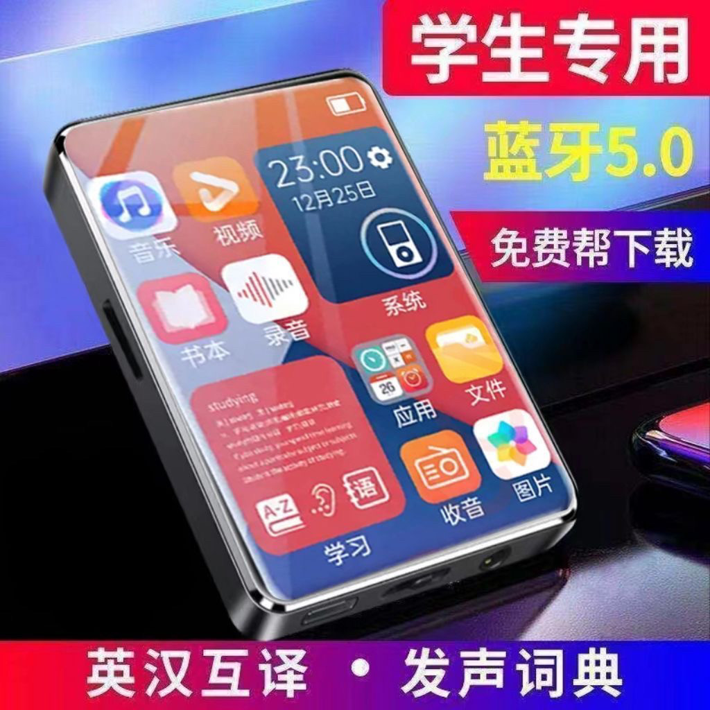 Student Mp4 Mp3 Player with Touch Screen, Full Screen Touch, Bluetooth Player, English Dictionary, Dedicated for Learning