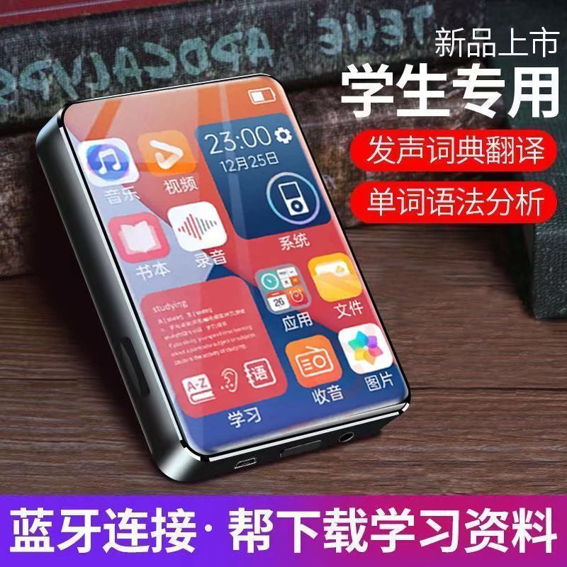 Student Mp4 Mp3 Player with Touch Screen, Full Screen Touch, Bluetooth Player, English Dictionary, Dedicated for Learning