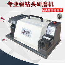 Taixing twist drill bit grinder automatic portable precision grinding drill bit machine special machine universal blade sharpening machine