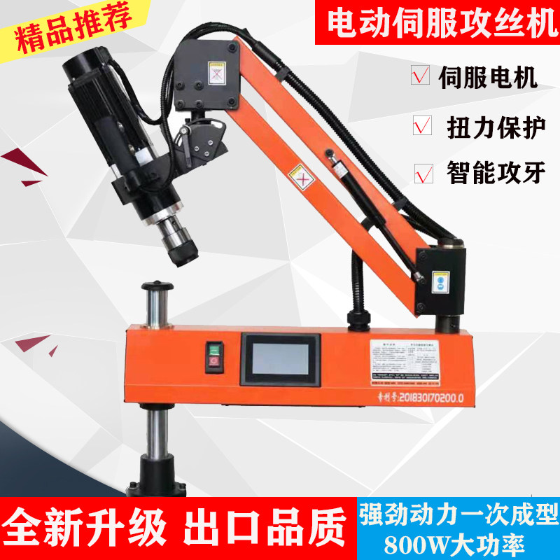 Precision intelligent servo CNC electric tapping machine rocker arm touch screen thread vertical universal automatic tapping machine