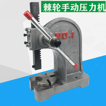 Press manual small desktop heavy duty 0 5T1T 2T 3T 5T simple hand plate punch ratchet Press