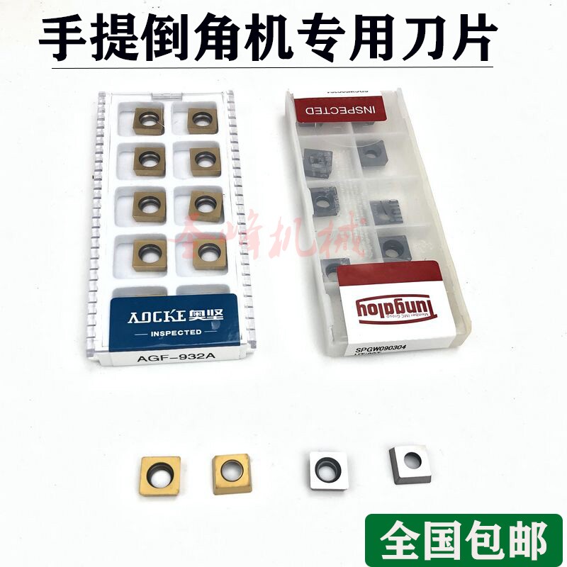 Hand-held chamfering machine carbide chamfering knife grain tungsten steel head 9 5*9 5*3 2 square blade with hole