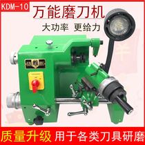 Kun carving universal sharpener multifunctional grinding drill bit milling cutter turning grinder grinding wheel sharpener automatic small