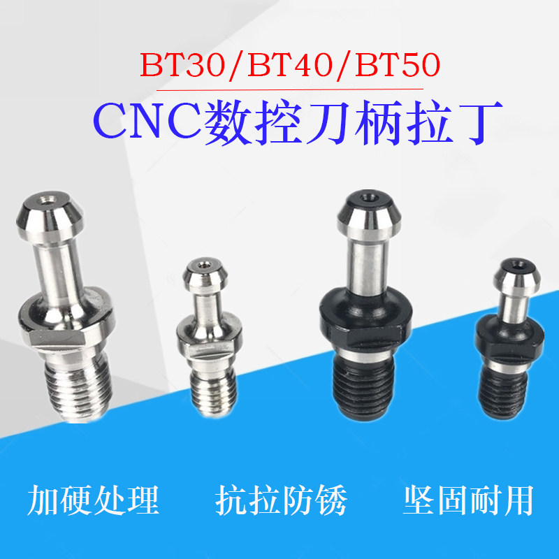 CNC numerical control shank pull nail BT30BT40BT50 knife head pull rod 45 degrees plus hard pull nail shank screw Latin