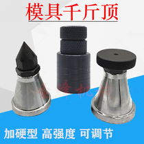 Spiral mold Jack mold Jack manual adjustable flat tip Jack with hole adjustable