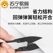 Small sewing thread scissors U-shaped spring yarn scissors cross stitch hand-cut paper cutting clothing cutting fish line scissors 824