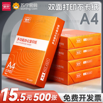 A4 Printing Paper Wholesale A4 Paper White Paper A4 Printing Paper Office Paper 70g Copy Paper Test Paper 80g Double-Sided Printing Student Draft Paper Special Price Voucher Paper Manufacturer Free Shipping Shurong 2101