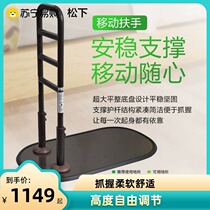 Panasonic mobile armrest for the elderly to support the bedside home stand-up assistance bathroom non-slip armrest 532