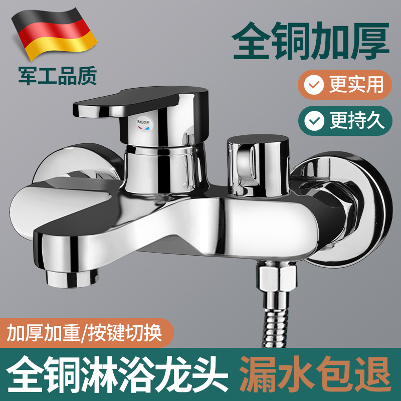 shower tap hot and cold water mixing valve bathroom shower nozzle shower nozzle set switch triple bathtub tap 1759-Taobao