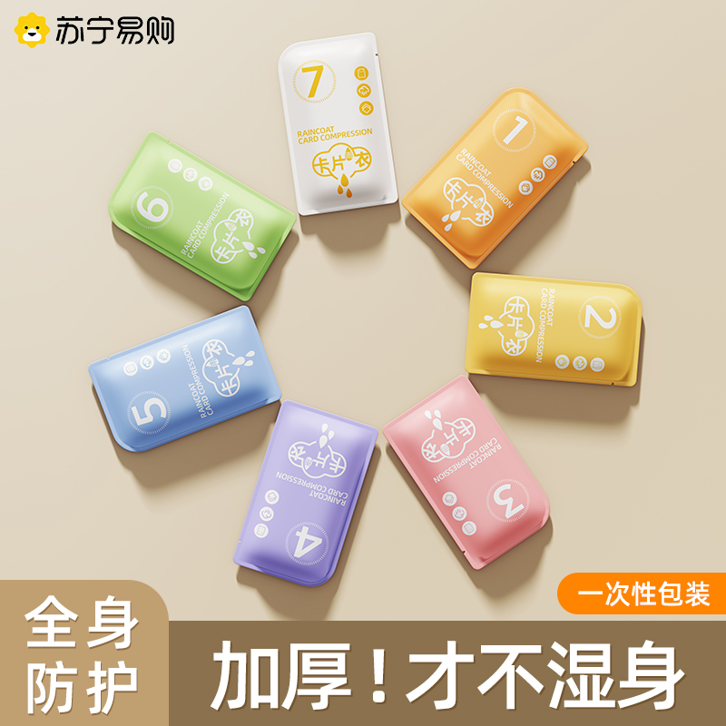 Disposable raincoat Long to thicken full body Anti-rainstorm Children Adult male and female Male Male and female Portable Bike Rain Cape 1658-Taobao