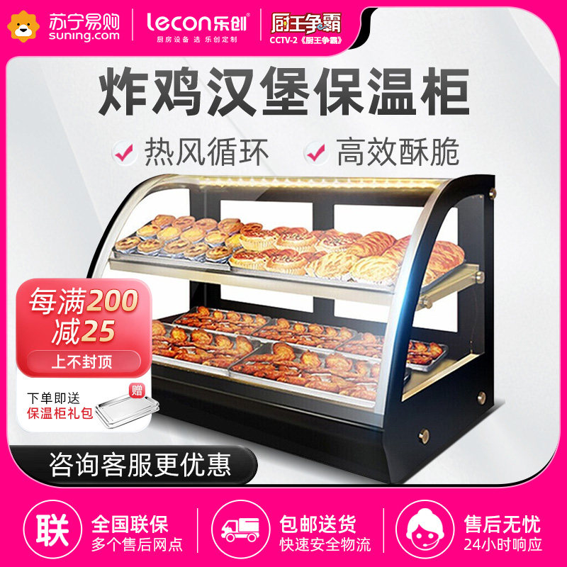 Lechuan Commercial Insulation Cabinet Fried Chicken Burger Tattoo Fried Desktop Display Cabinet Heating Constant Temperature Small Curing Cabinet