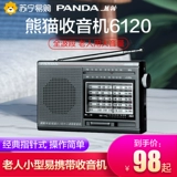 Panda 6120 Radio Пожилой пожилой полупроводник пожилой пожилой пожилой старый