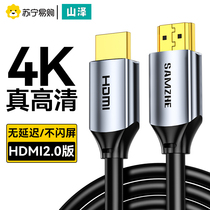 Mountain Zehdmi high-definition line TV Top Box computer connected display screen HDMI2 0 lengthened 4k Video data 1068