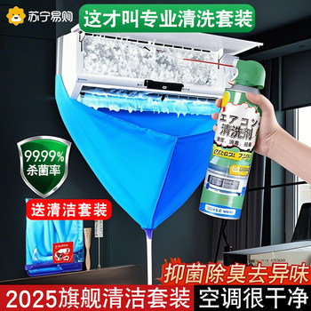 Japanese Air Conditioner Cleaning Agent, Household Complete Set of Tools, Cleaning Agent for Indoor and Outdoor Units, Special Tool for Removing Dirt and Dust Q3046