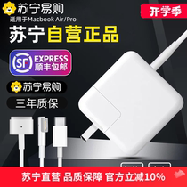 Suitable for Apple laptop charger 1397