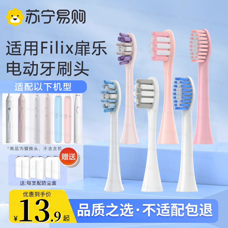 Adapted to German feelove title Leuve electric toothbrush head Major TIE VIIIV filix replacement 2855-Taobao