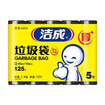 Jiecheng thick medium household garbage bag 45*55cm toughened 5 rolls black