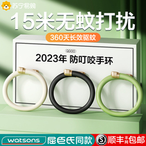 Official) Yuanqi Mosquito Repellent Bracelet Anti-mosquito Magic Device for Adults and Children Outdoor Portable Anti-Insect Ring Buckle 893