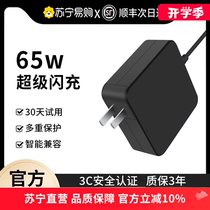 (SF Next Day Delivery) (Official) Suitable for Xiaomi laptop 65w fast charging charger RedmiBook data cable Pro14 Redmi tablet power plug 1397